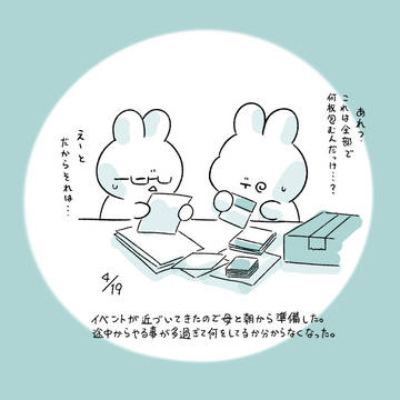 今日の日記