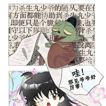 关于作为杀生丸少爷侍从需要注意的几百项事宜