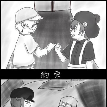 約束