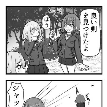 謎の女子高生四コマ7