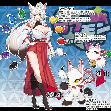 ラブモンちゃん3