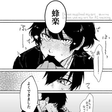 魔王とかいぶつ