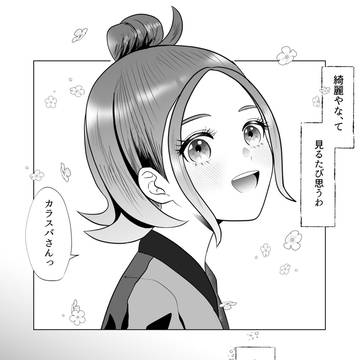【カラセイ】どくまど展示R18漫画
