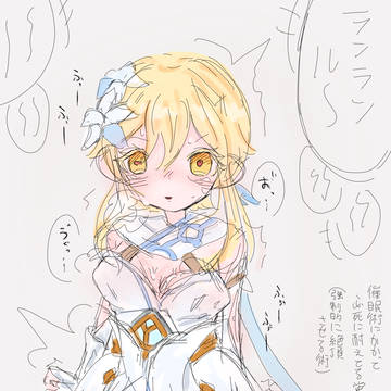 術にかからないように頑張る蛍