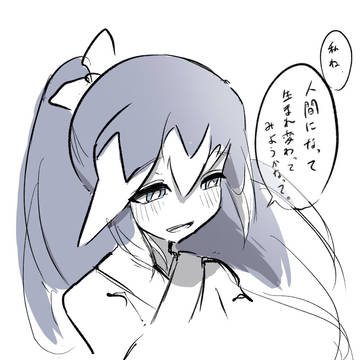 妖怪の最期