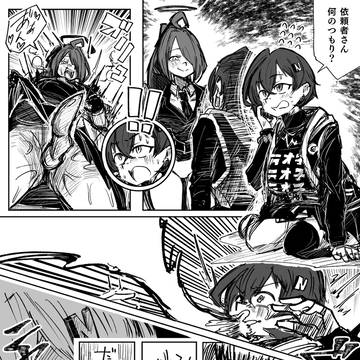 ゼンゼロ・リン_スライム乗っ取り漫画
