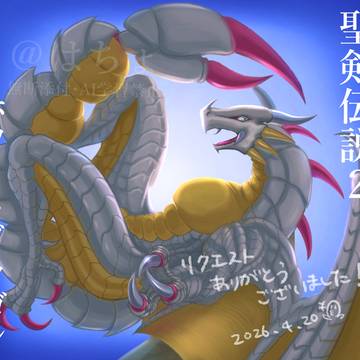 【リクエスト】聖剣伝説2　ホワイトドラゴン