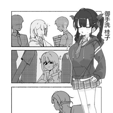 桂子