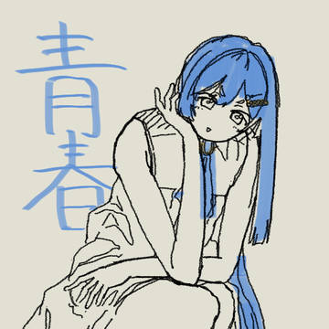 双葉湊