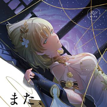 アナアグ新刊『また会えますか』サンプル