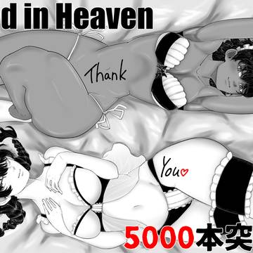 !祝!Maid in Heaven販売数5000本突破‼!