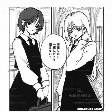 創作漫画 「親友と一緒にピアスを開ける。」