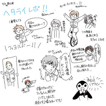 ヘタコンレポ(※ネタバレ有)