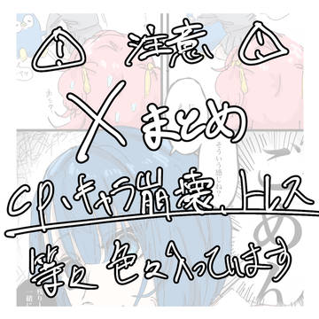 まとめ
