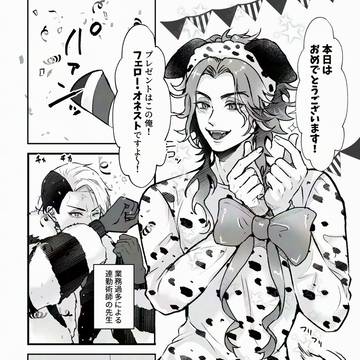クルフェロ2026クル誕