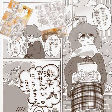 徳川センパイ　シーズン2