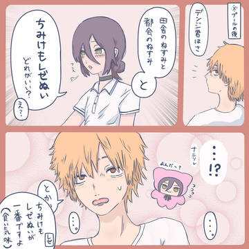 幻の3択目 ちみけもレゼぬい