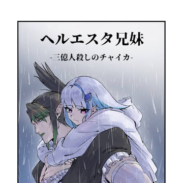 電子販売開始しました！