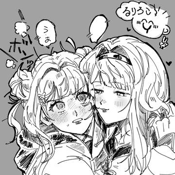 【rrrc】落書き