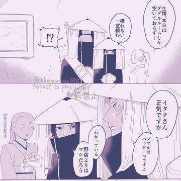 ダブルルームに泊まる鮫イタ