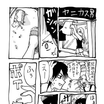 足元に灰皿置くな