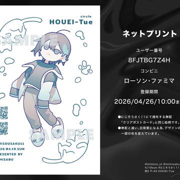 ネップリのお知らせ