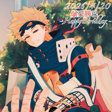 2026爆豪勝己誕生日マンガ＆イラスト