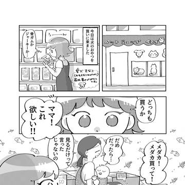 メダカを舐めるな