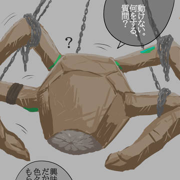 ※R-18 異星人取り調べ