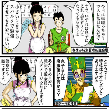 転職