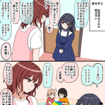 シャニマス漫画 179