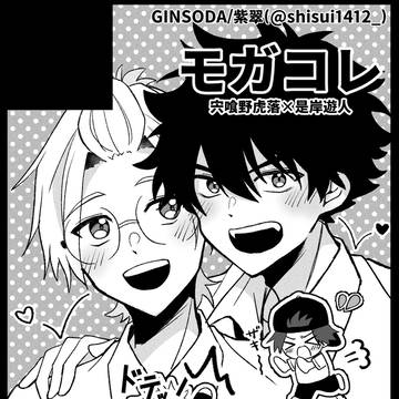 イベント参加表明！