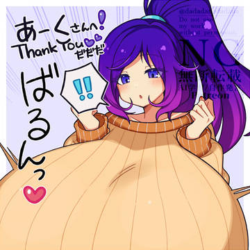 Skeb 爆乳OCちゃんの2段階膨乳