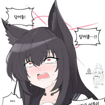 당어싫이 아니라 당어좋