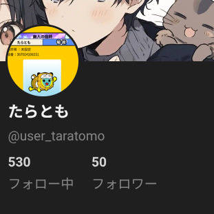 祝！フォロワー50人！