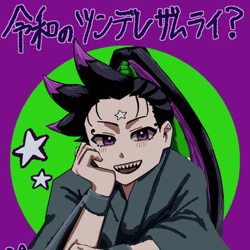 白星テンカ(再投稿)