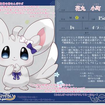 【キミこい3】花丸 小町【生徒】
