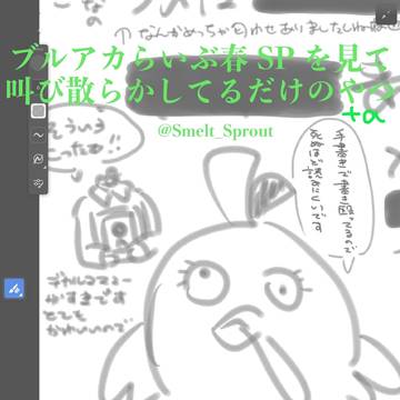 ブルアカらいぶ春SPを見て叫び散らかしてるだけのやつ+α