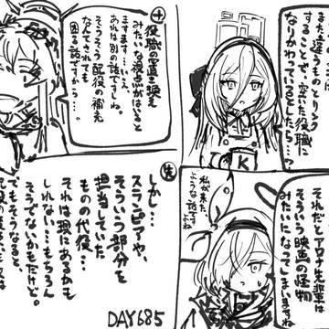 米作りする桐藤 day 685 裏会議