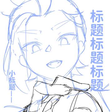 新漫画预告