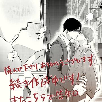 続きのお知らせ