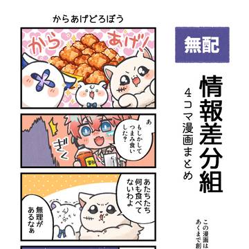 にじそ11無配ペーパー