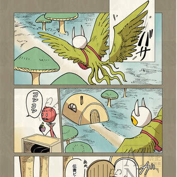 【ニンゲンの飼い方】第3話『新たな仲間』