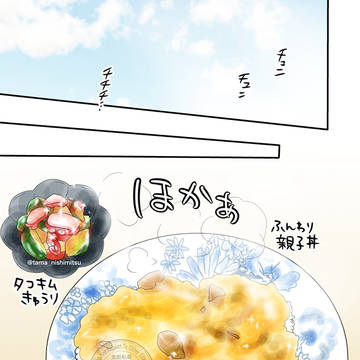 【帰省編最終話】美味しいご飯が食べたくなる漫画