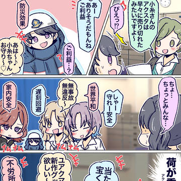小糸ちゃんのアクリルジオラマ