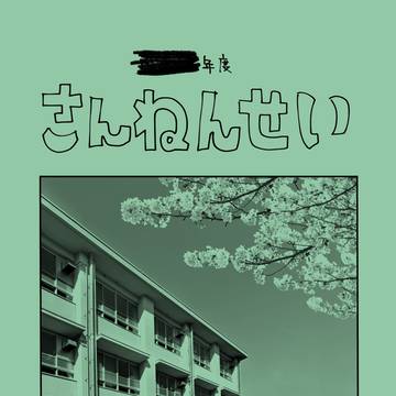 斉Ψ新刊サンプル