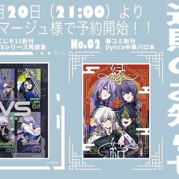 通販のお知らせ