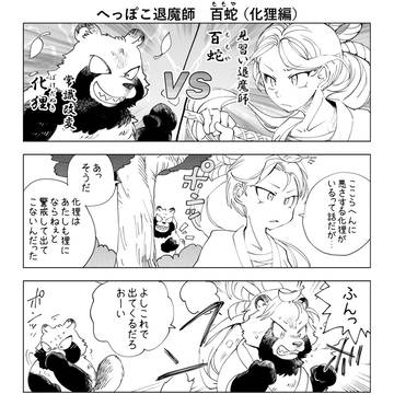 ４月の４コマ