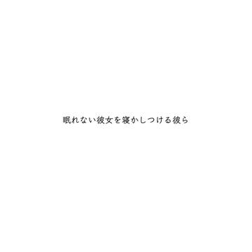 警察学校組夢