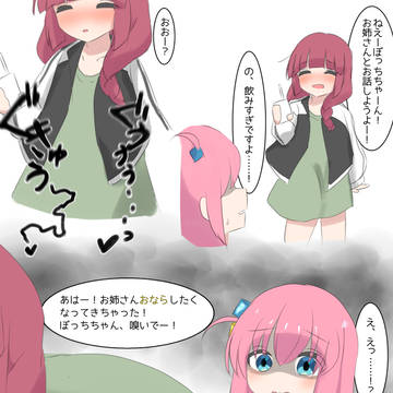 廣井ねえさん……